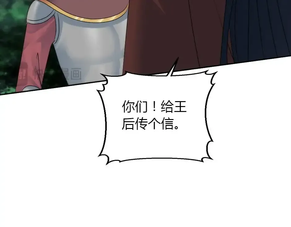 第159话 出发 第164页