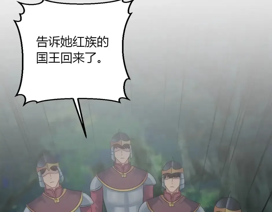 第159话 出发 第166页