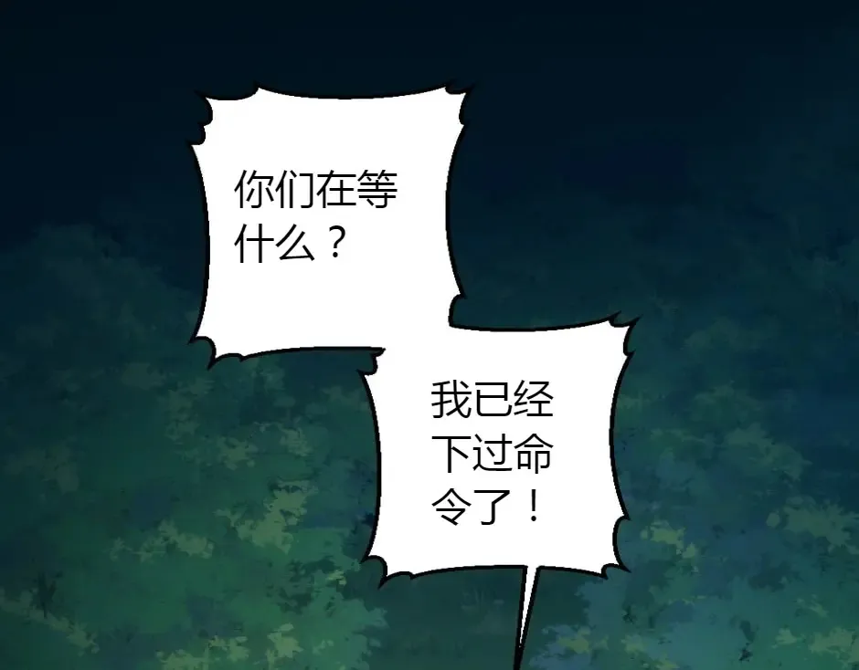 第160话 对峙 第6页