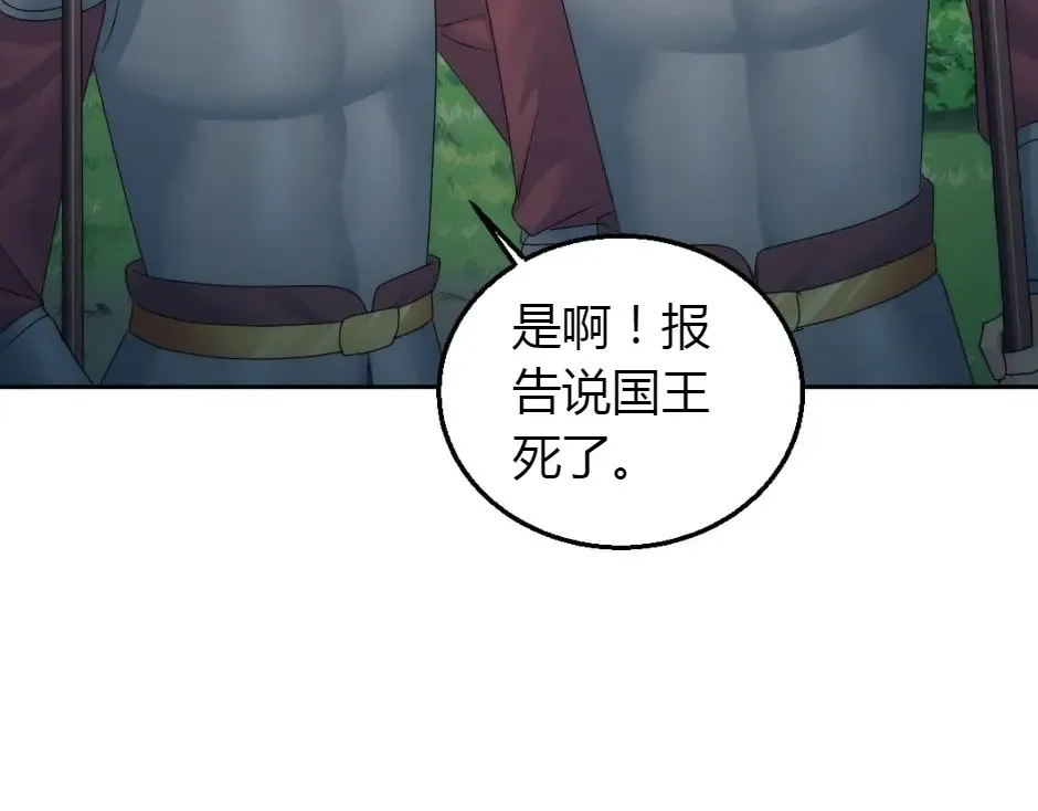 第160话 对峙 第12页
