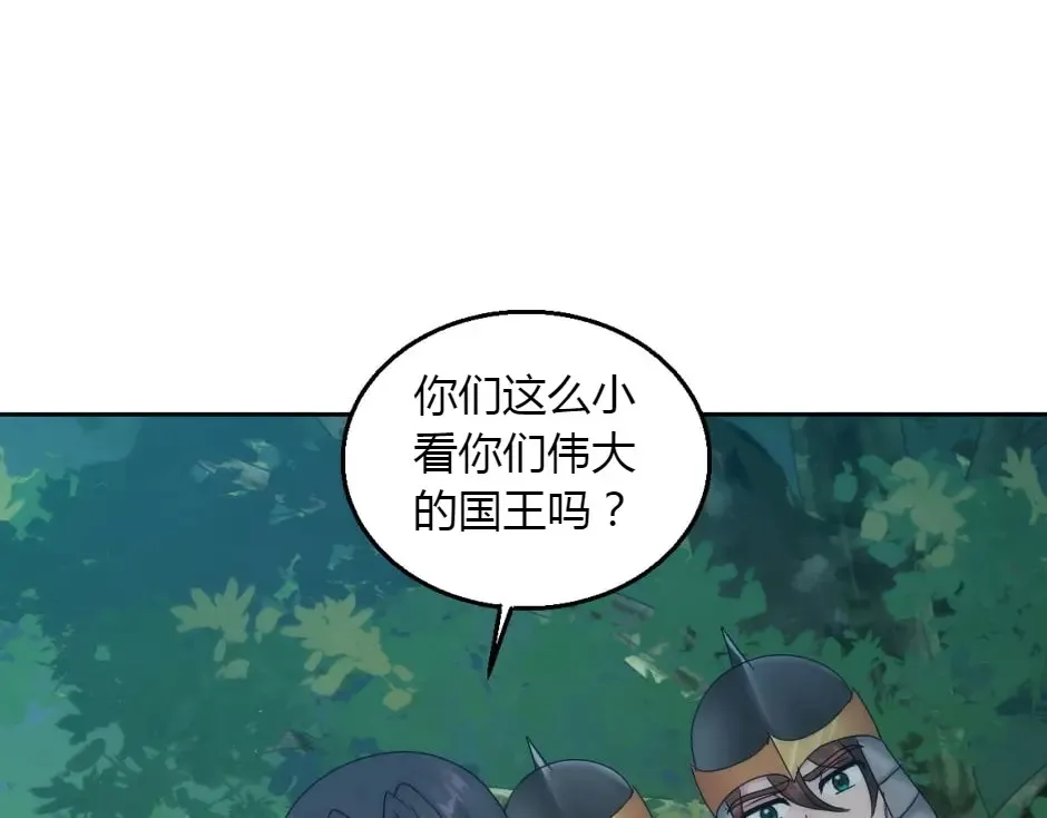 第160话 对峙 第13页