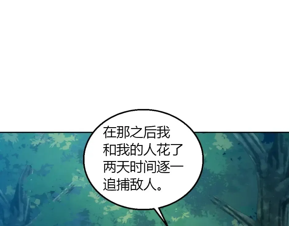 第160话 对峙 第16页