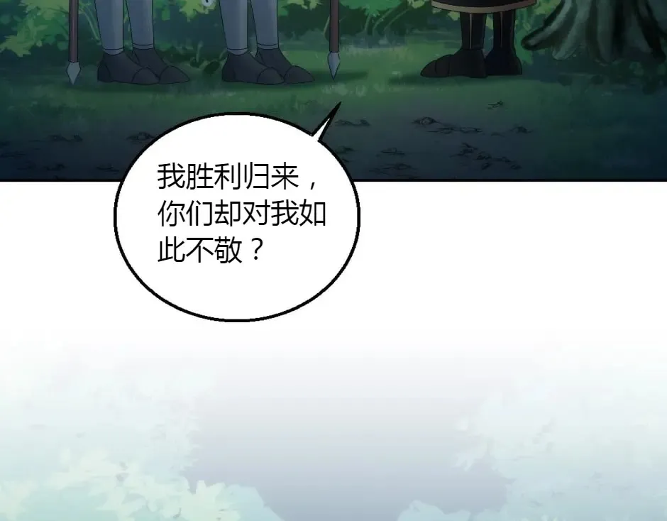 第160话 对峙 第18页