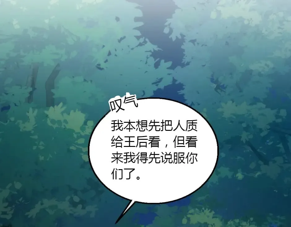 第160话 对峙 第19页