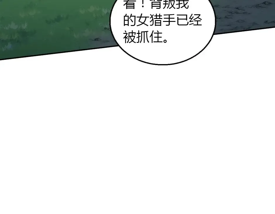 第160话 对峙 第22页
