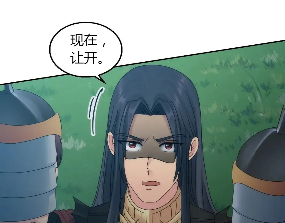 第160话 对峙 第23页