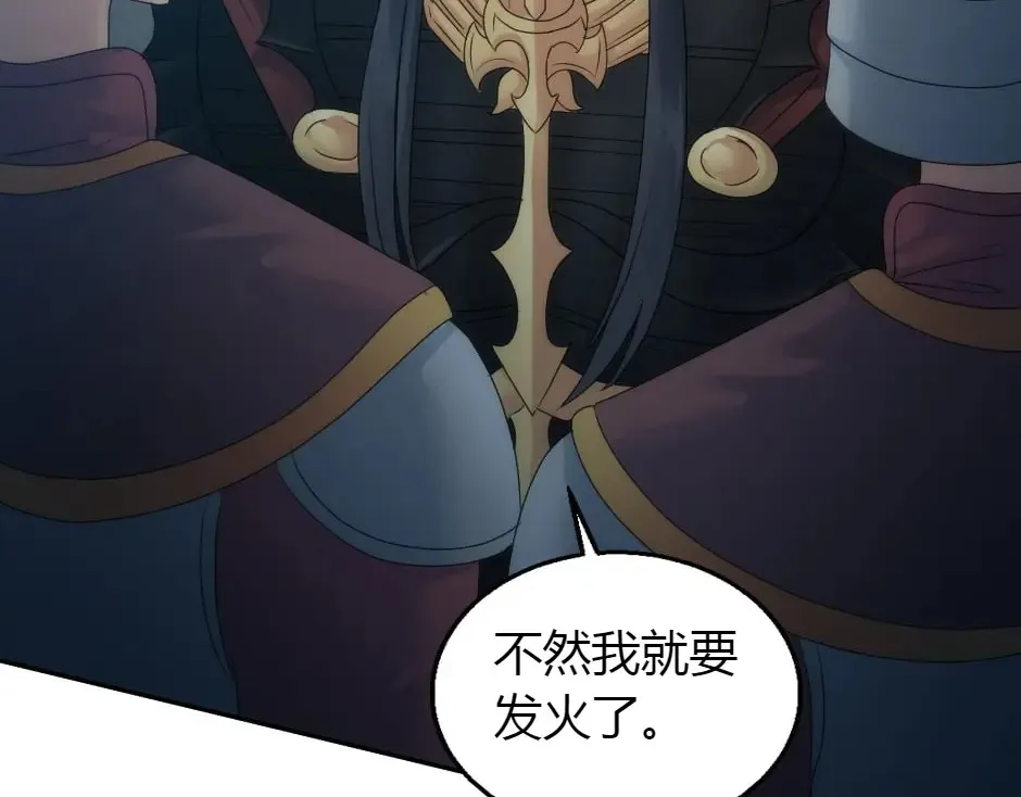 第160话 对峙 第24页
