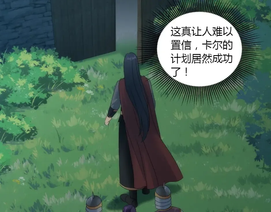 第160话 对峙 第29页