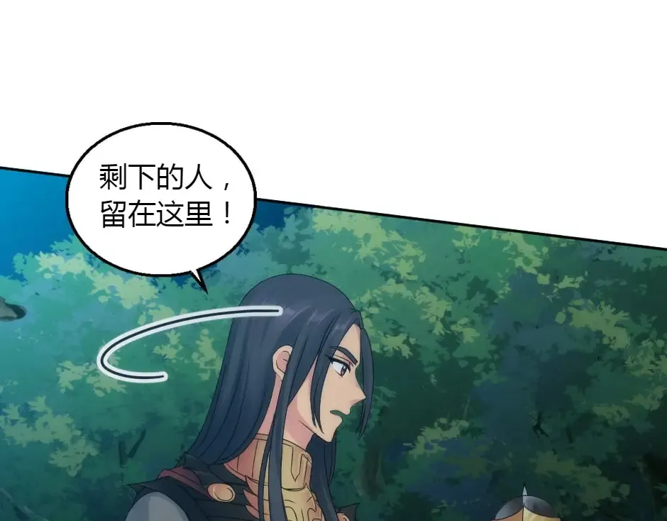 第160话 对峙 第32页