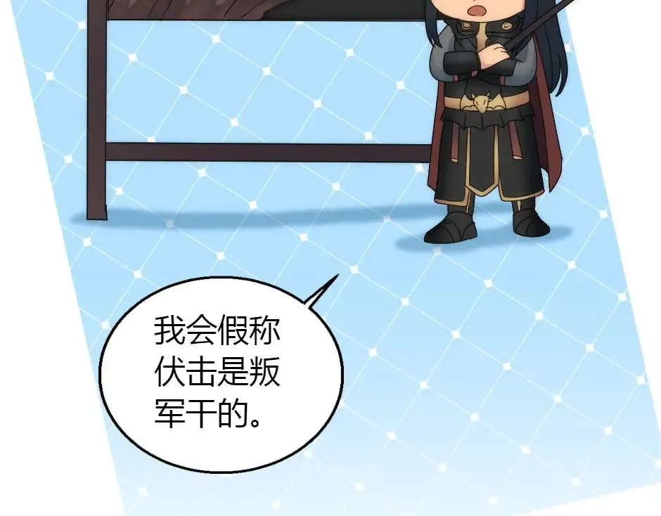 第160话 对峙 第37页