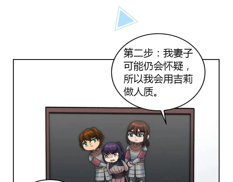 第160话 对峙 第40页