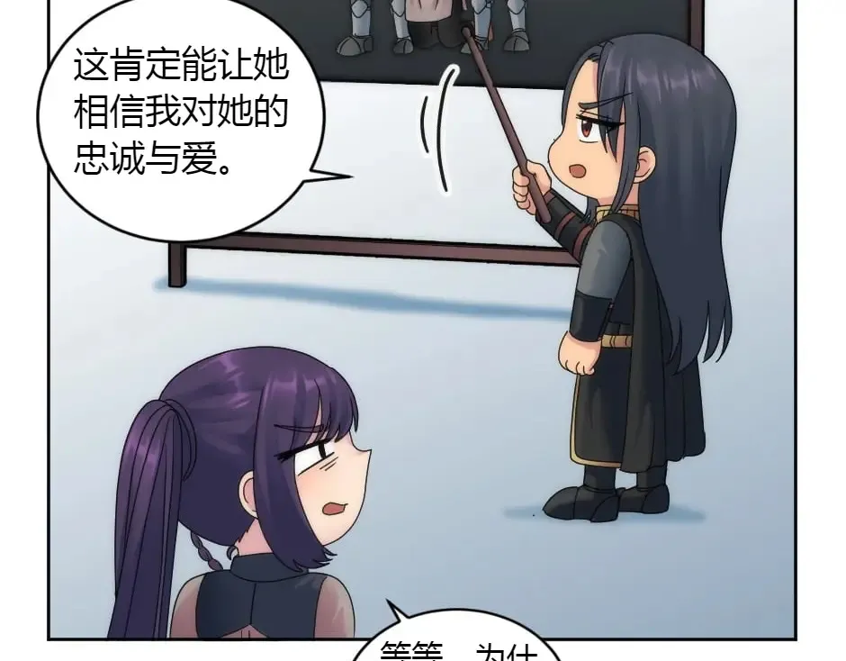 第160话 对峙 第41页