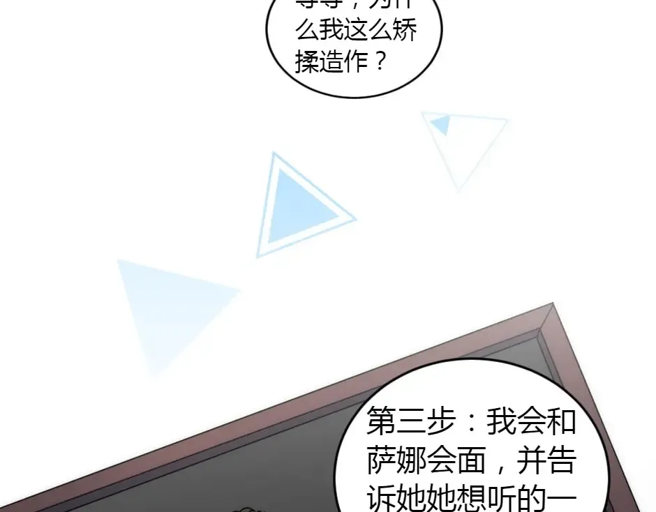 第160话 对峙 第42页