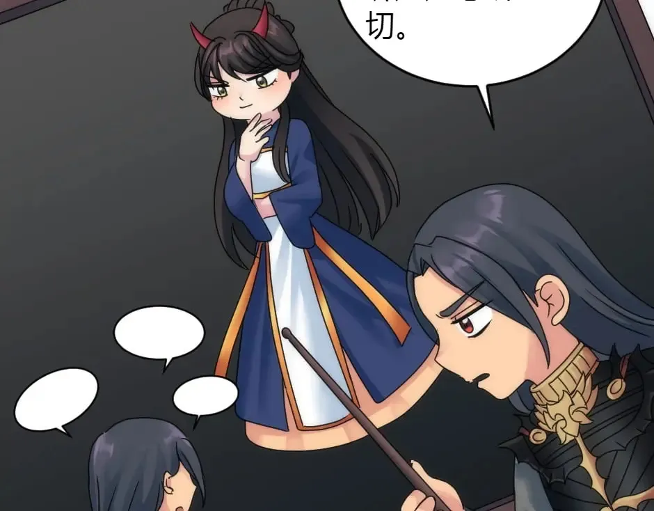 第160话 对峙 第43页