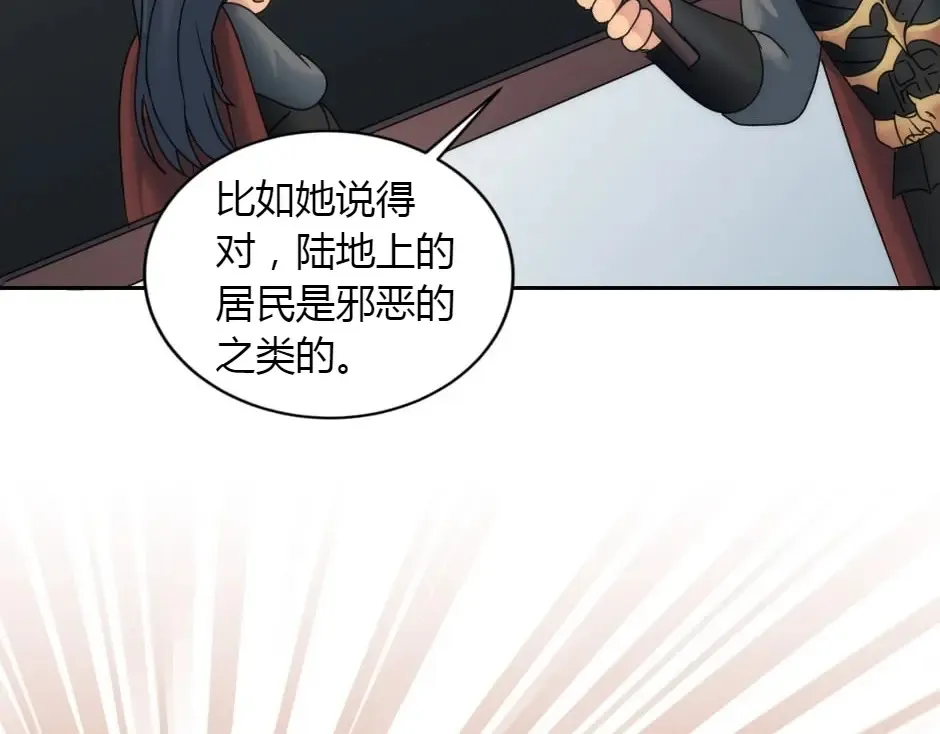 第160话 对峙 第44页
