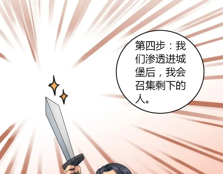 第160话 对峙 第45页