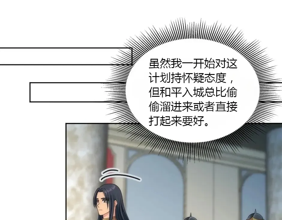 第160话 对峙 第48页