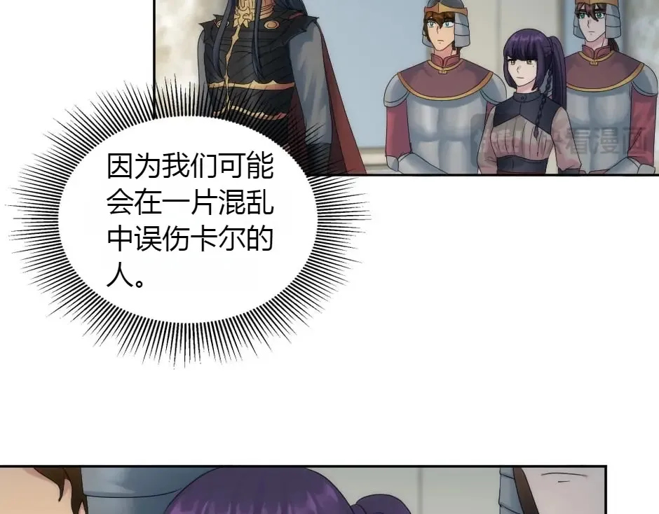 第160话 对峙 第49页