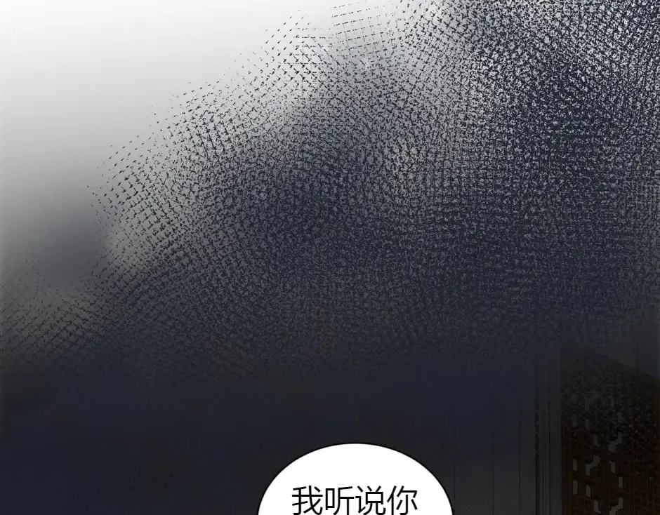 第160话 对峙 第57页