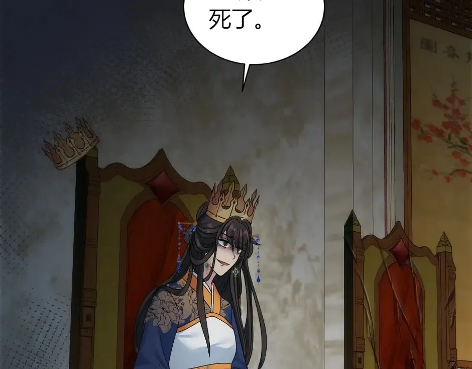 第160话 对峙 第58页