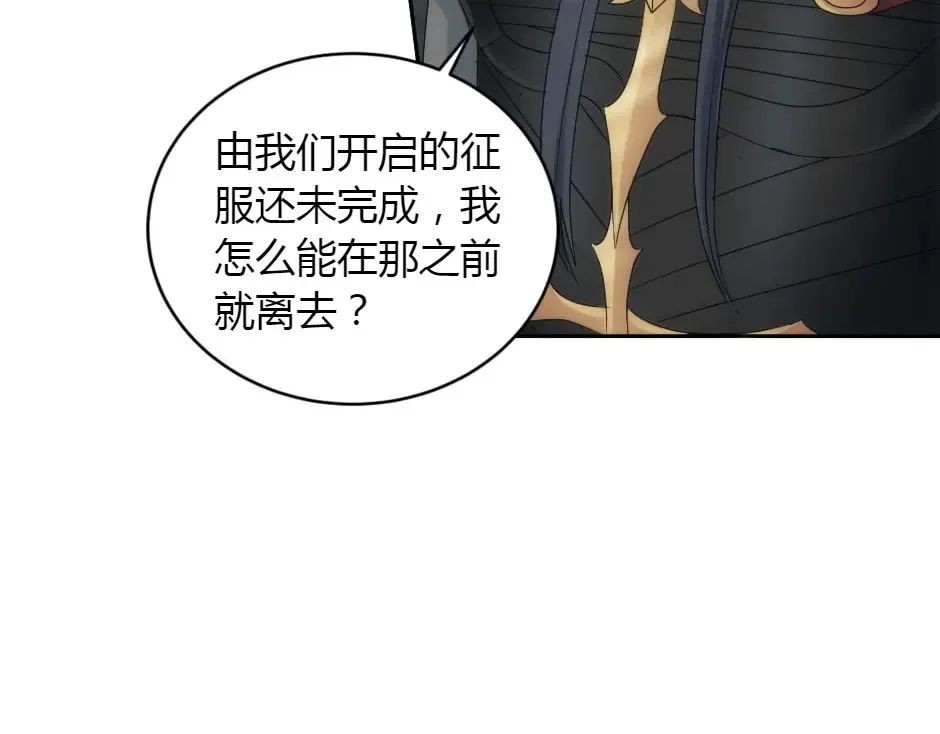 第160话 对峙 第62页