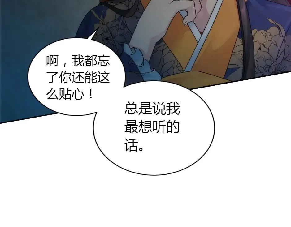 第160话 对峙 第64页