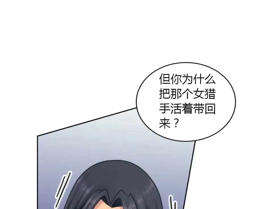 第160话 对峙 第65页