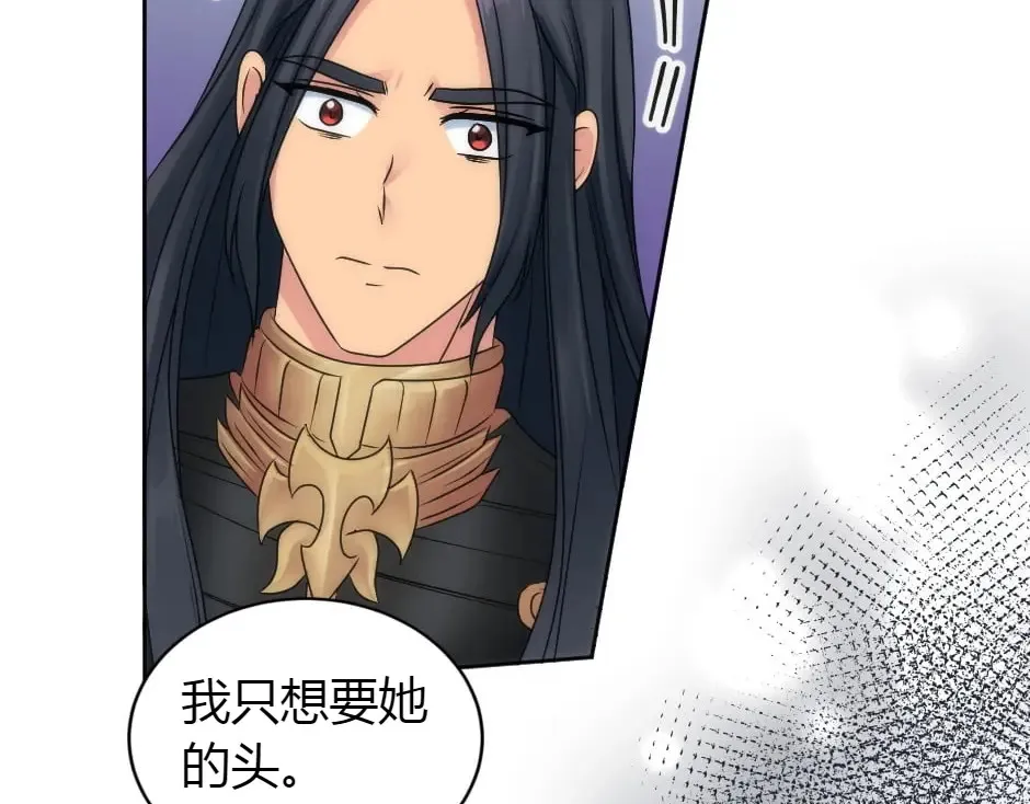第160话 对峙 第66页