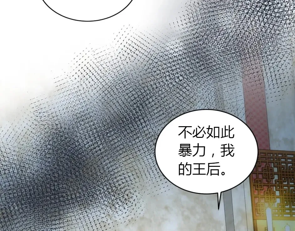 第160话 对峙 第67页