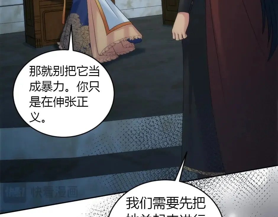 第160话 对峙 第69页