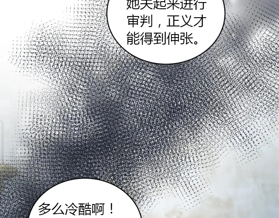 第160话 对峙 第70页