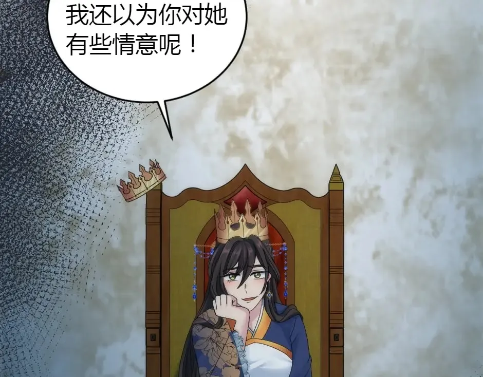 第160话 对峙 第71页