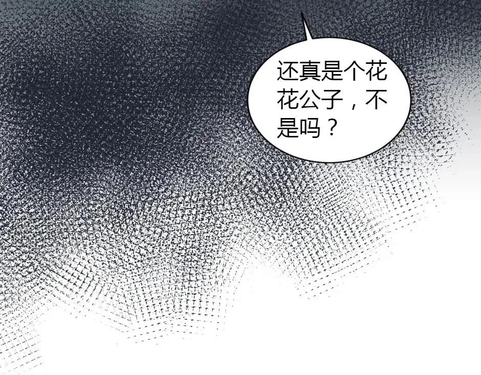 第160话 对峙 第73页