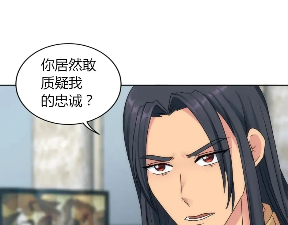 第160话 对峙 第75页