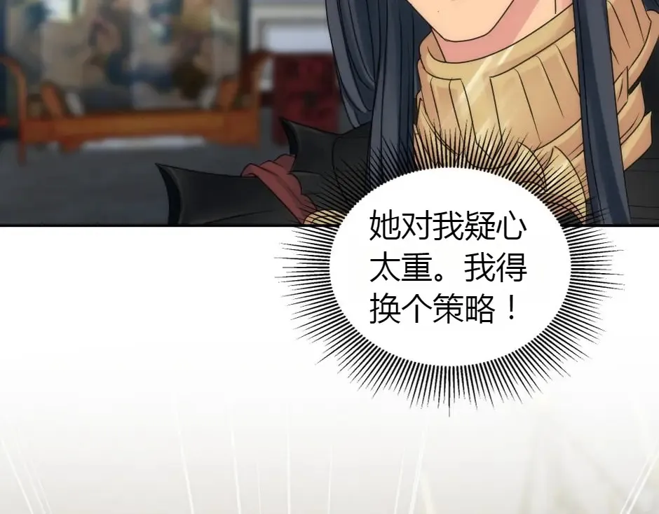 第160话 对峙 第76页