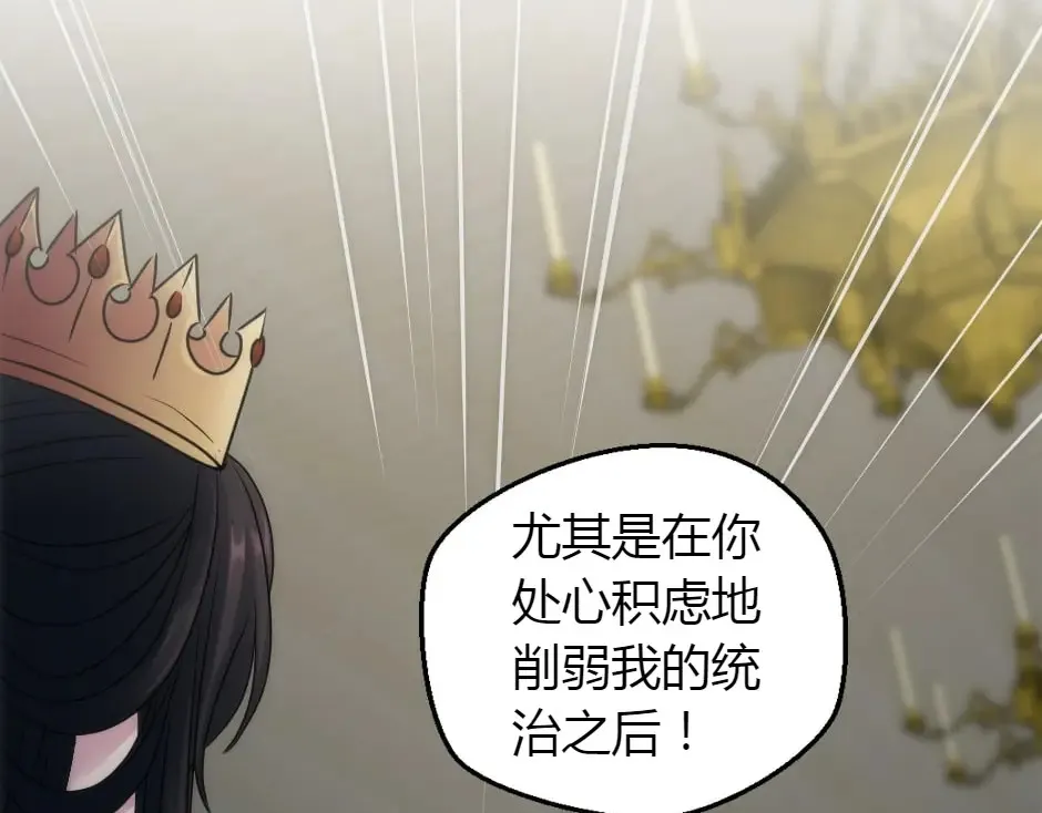 第160话 对峙 第77页