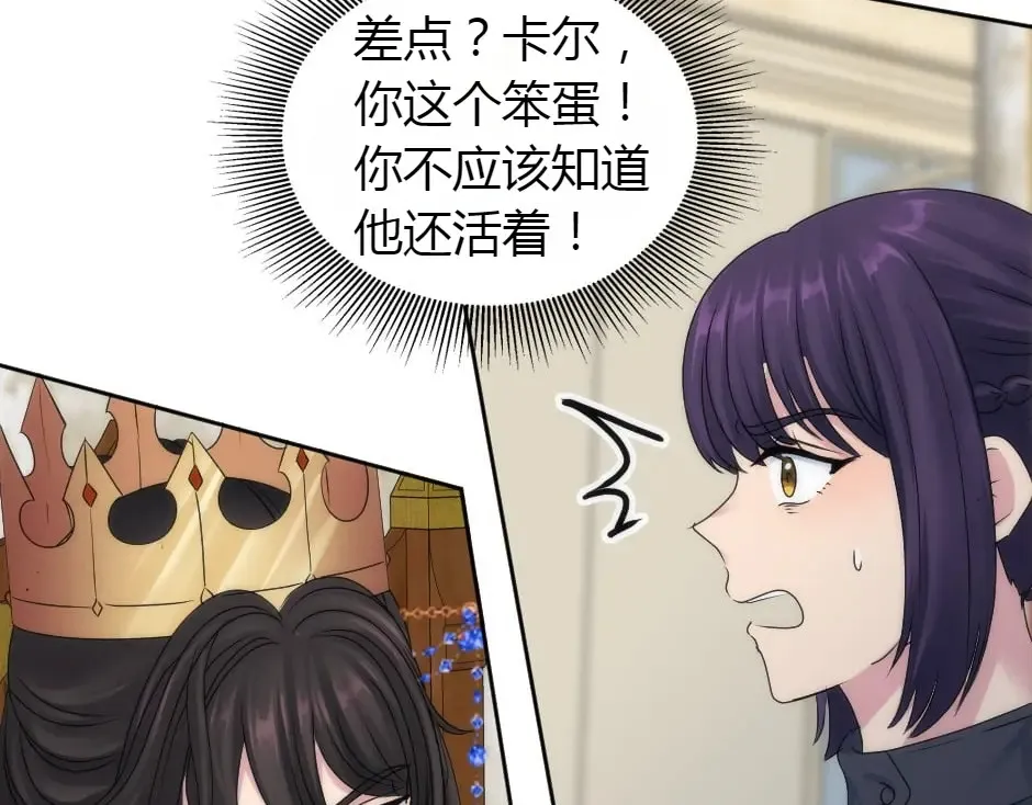 第160话 对峙 第80页