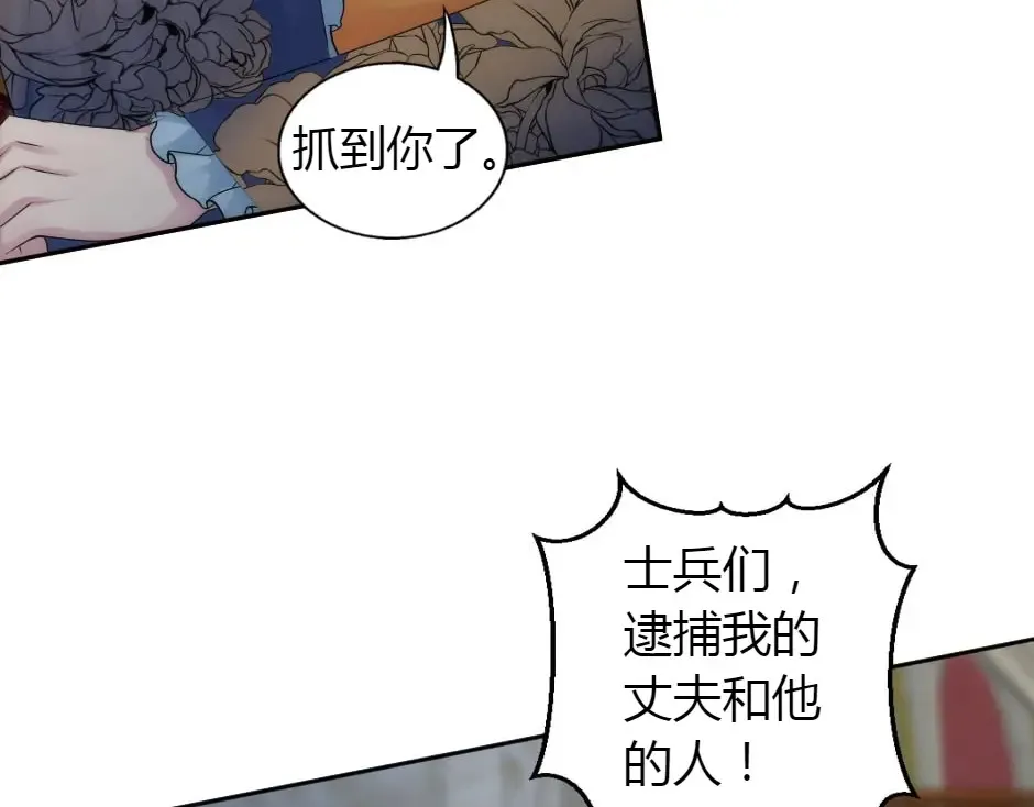 第160话 对峙 第82页