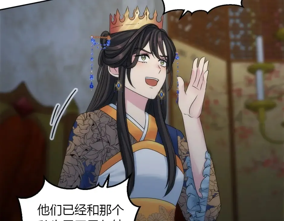 第160话 对峙 第83页