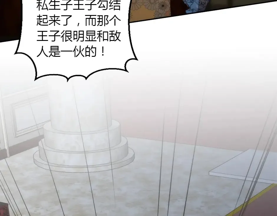 第160话 对峙 第84页