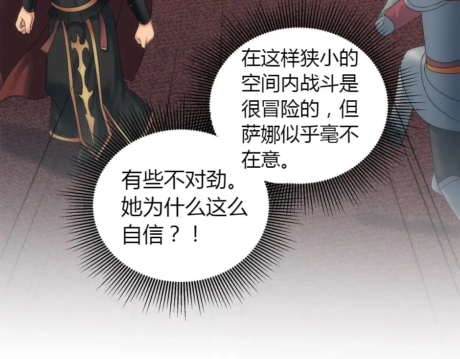 第160话 对峙 第87页