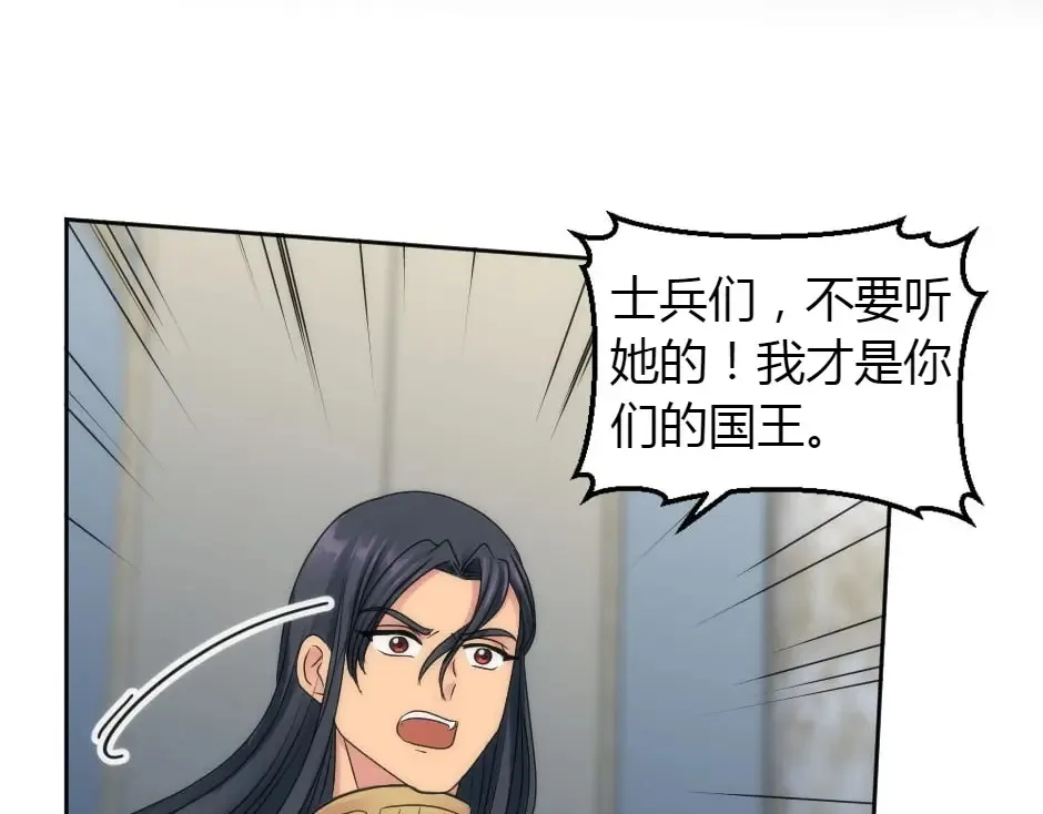 第160话 对峙 第88页
