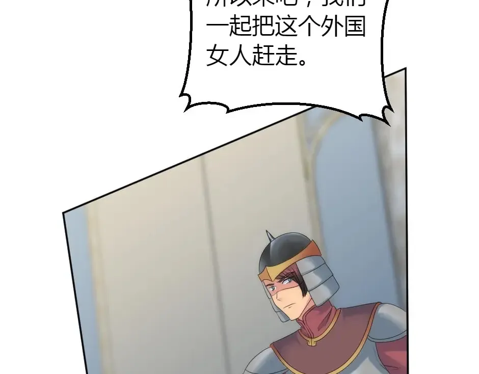 第160话 对峙 第90页