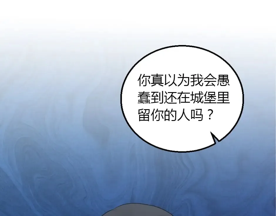第160话 对峙 第92页
