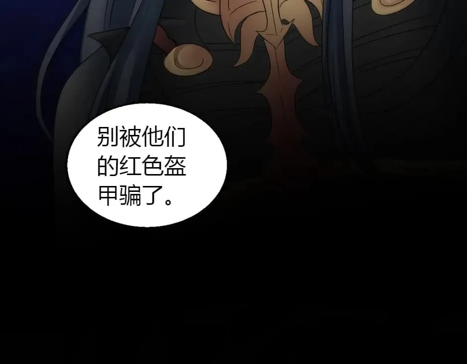 第160话 对峙 第94页