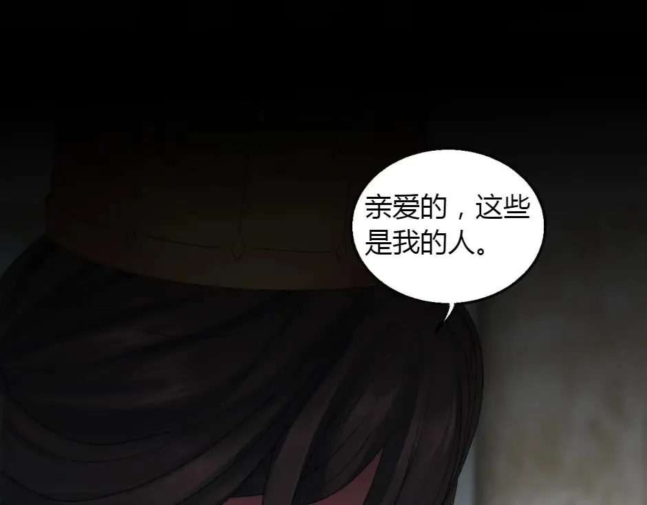 第160话 对峙 第95页