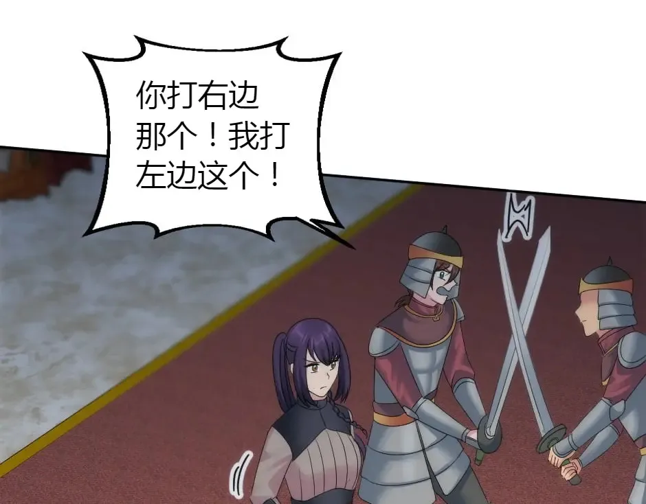 第160话 对峙 第104页
