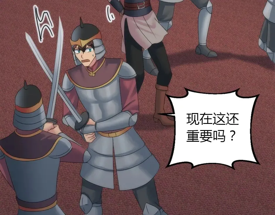 第160话 对峙 第105页