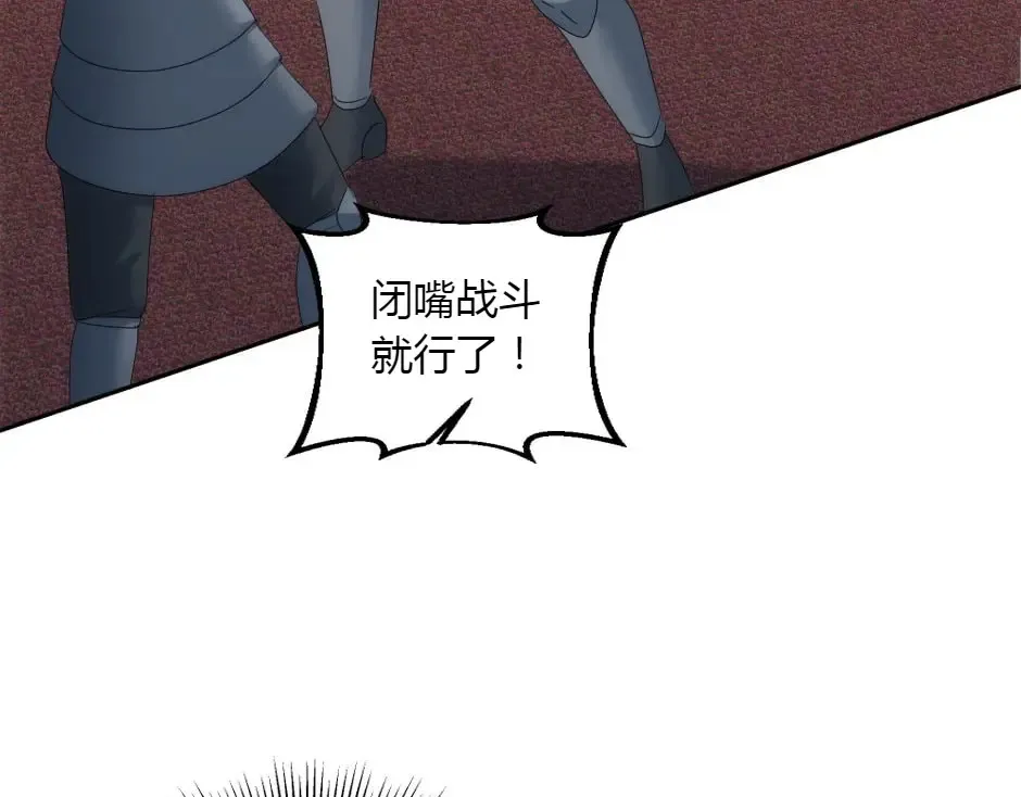 第160话 对峙 第106页