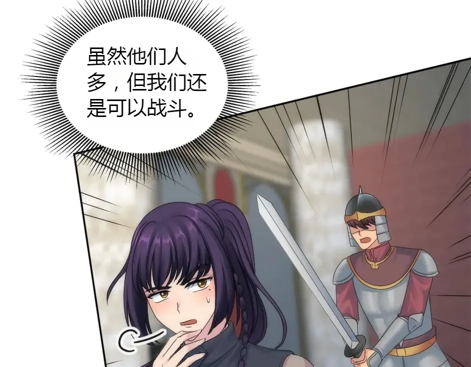 第160话 对峙 第107页